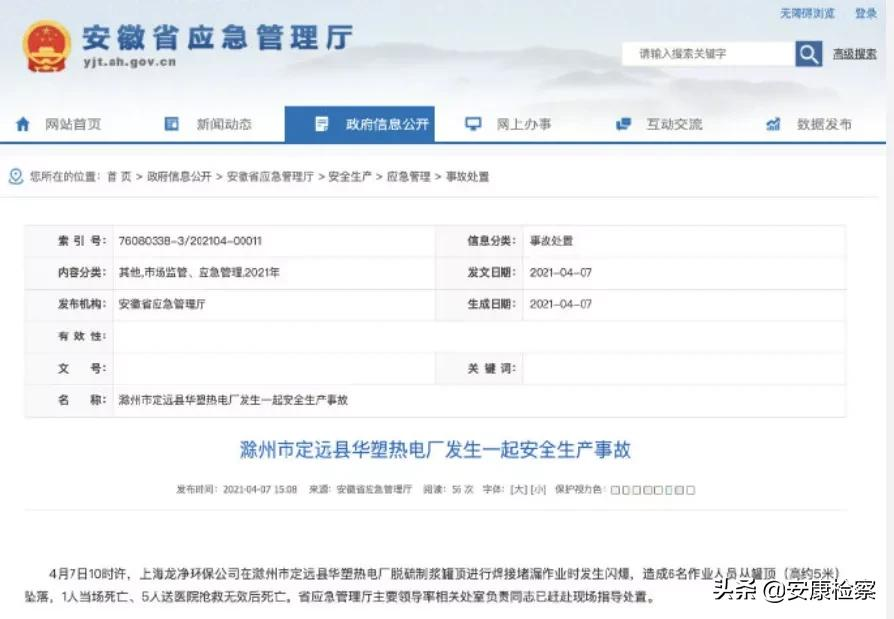 早安!新聞來了!(2021.04.08)