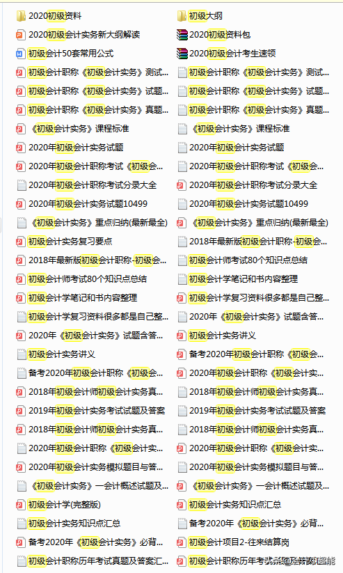 初级会计考试想拿证？熬夜整理100条必背知识点，拿走不谢