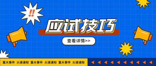 如何攻破初级会计考试四大题型