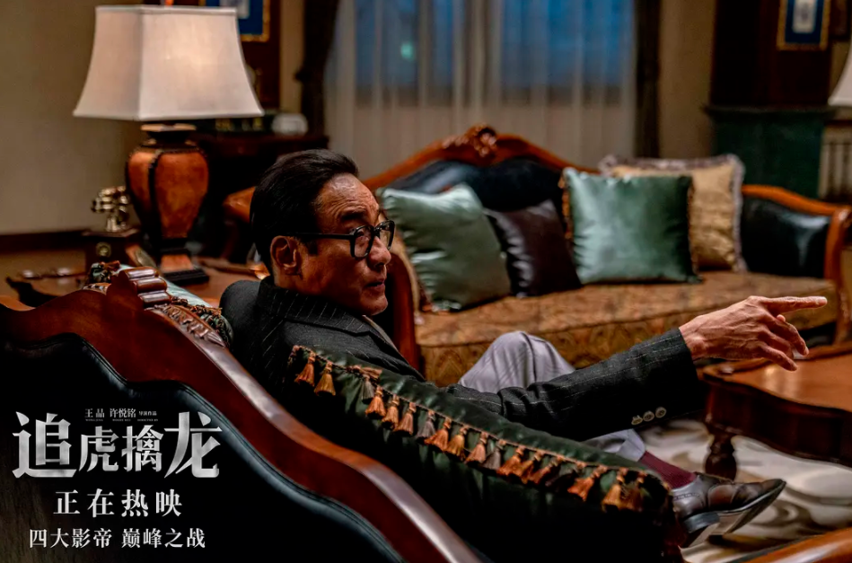 《追虎擒龙》:厉害了王晶,一部片"坑"了四大影帝
