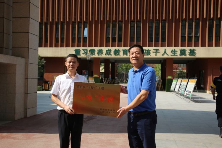 名校已就位第二期：雁塔区&新城区“名校+”盘点