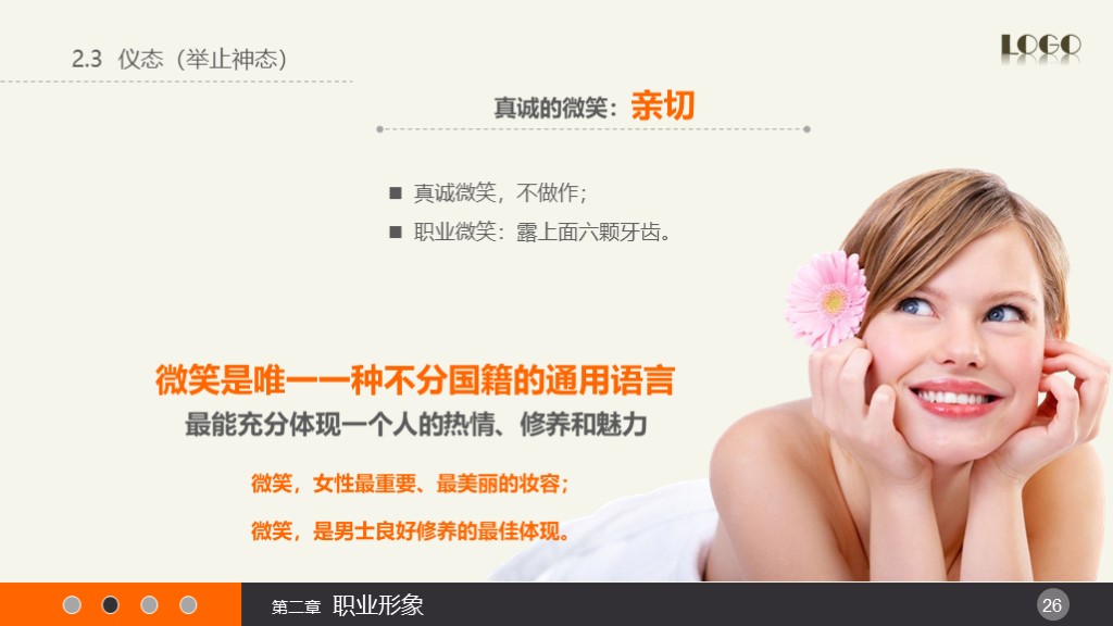 HR培训 | 实用礼仪培训课件（附PPT下载）