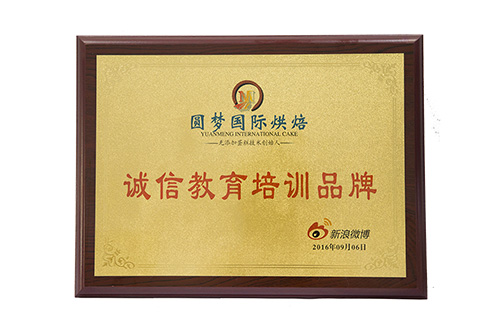 蛋糕西点培训学校哪里好？圆梦烘焙一起来了解一下