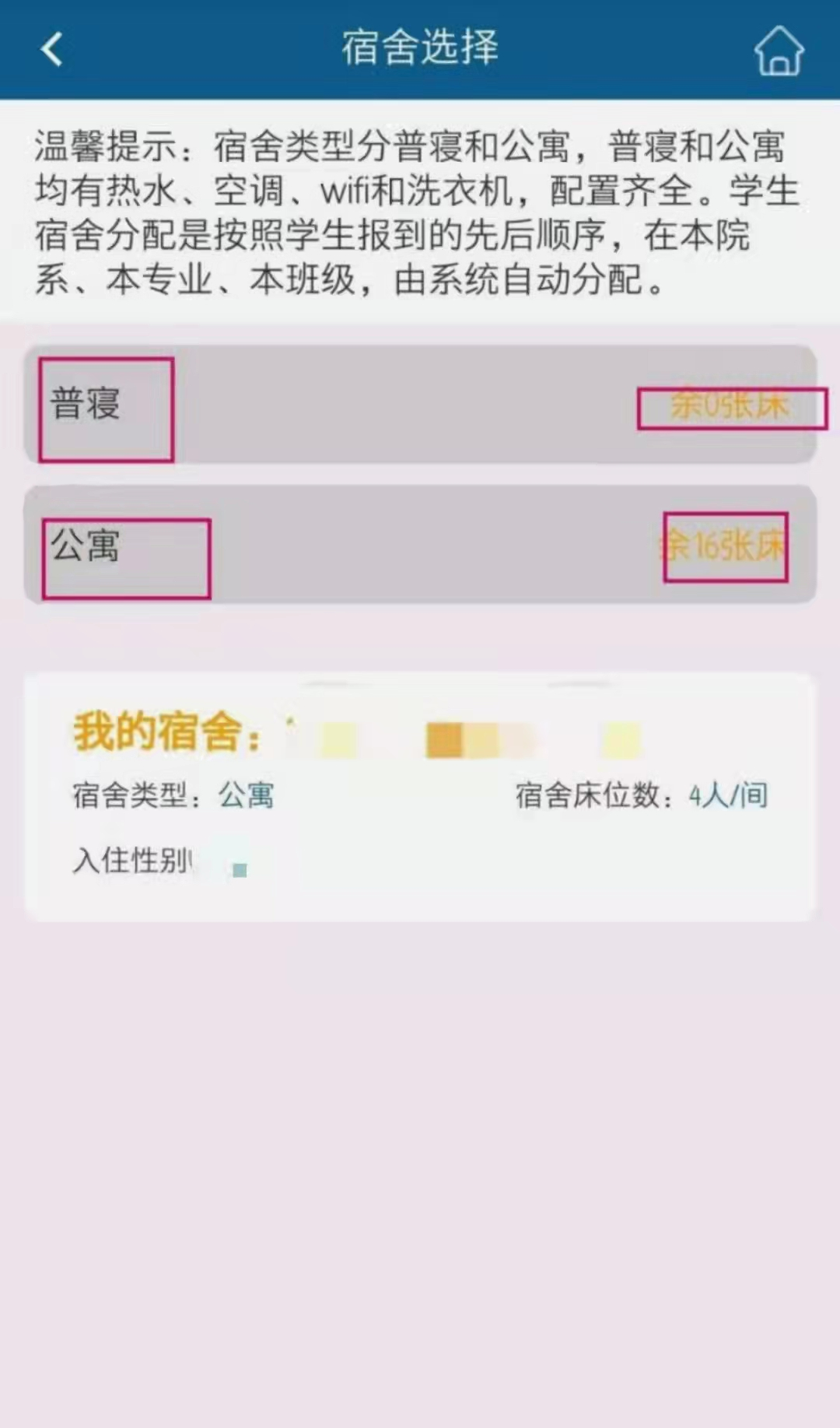 大学分寝室是按照什么原则呢？大学宿舍9问，帮助即将入学的你