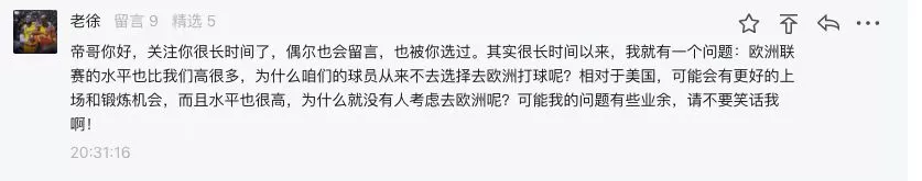 为什么cba球员要去nba(不打NBA后，阿联和周琦，为何不去欧洲打球？原因和钱有关)