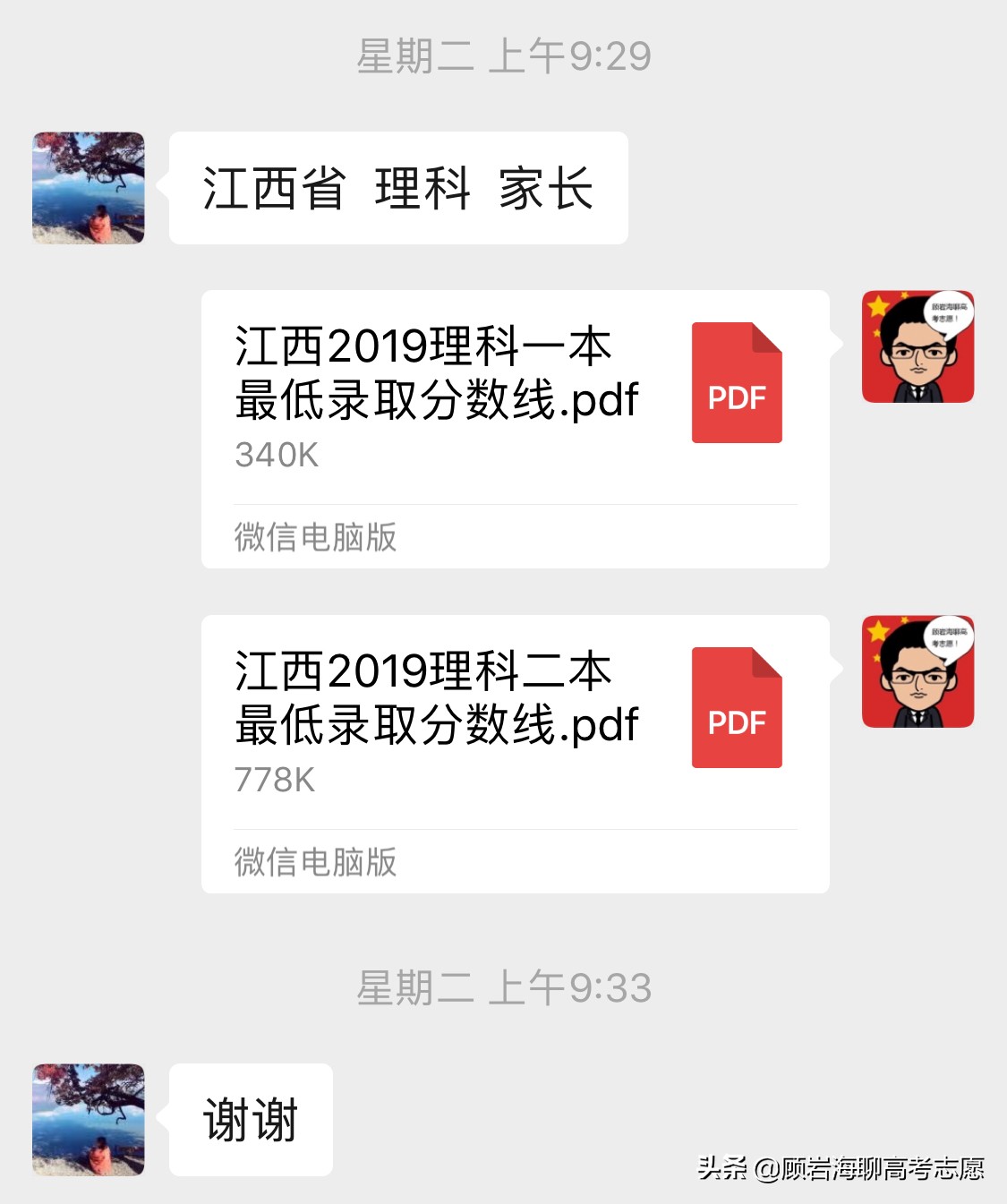 2019年江西高考450-680分的大学，推荐2020理科考生家长收藏