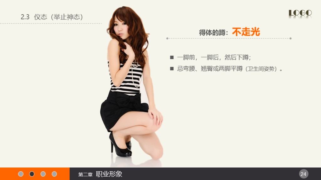 HR培训 | 实用礼仪培训课件（附PPT下载）