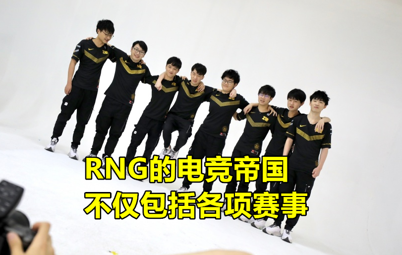 RNG合同事件再出续集，UZI粉丝主播心酸爆料：4个月白播了