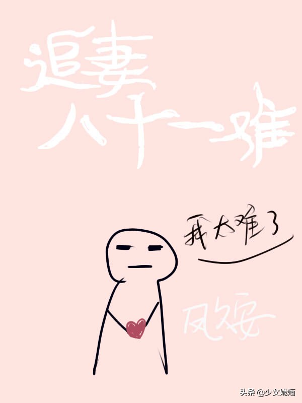 现言推荐！禁欲系检察官X软妹怂包律师:指定辩护人~追妻八十一难