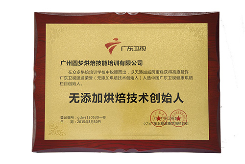 蛋糕西点培训学校哪里好？圆梦烘焙一起来了解一下