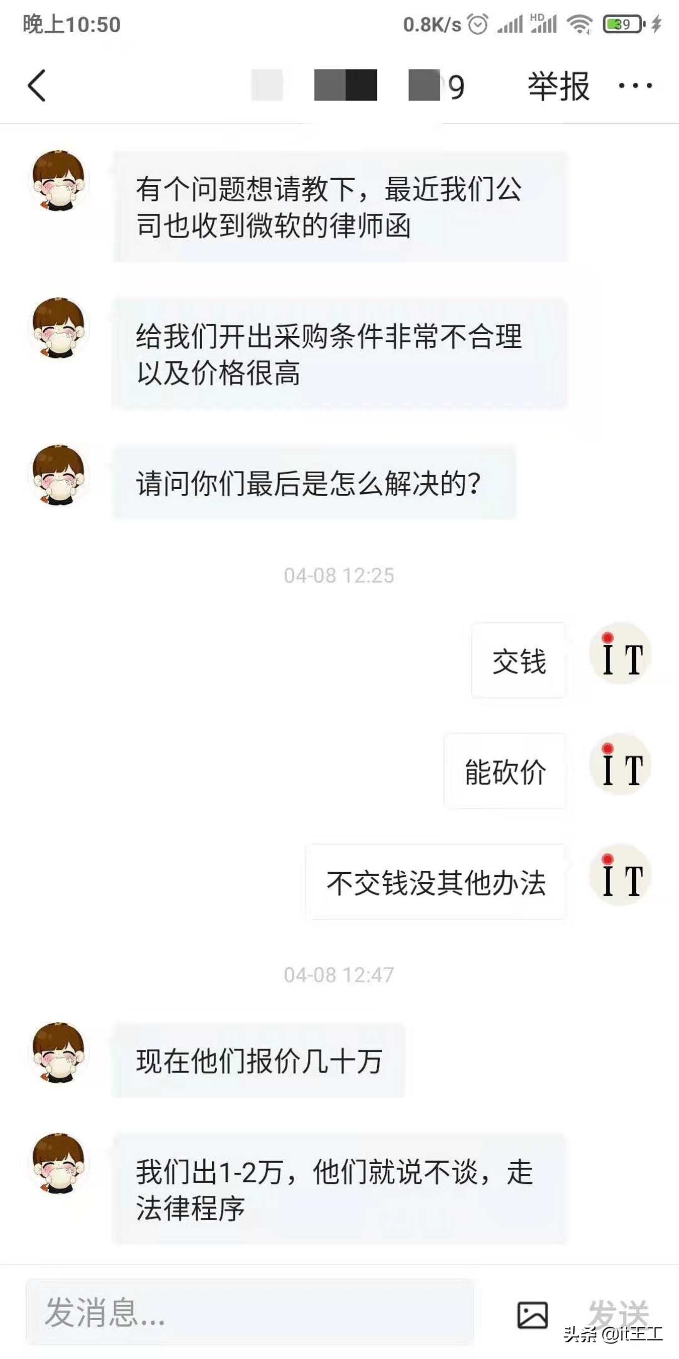 微软律师函又来了，老板不想花钱怎么办？适用于中小企业（一）