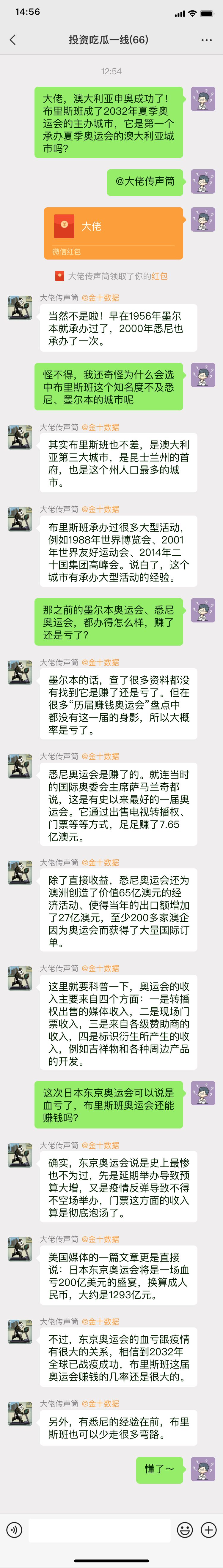 奥运会哪些地方赚钱(东京奥运会将血亏1293亿！澳大利亚申奥成功，还能赚钱吗？)