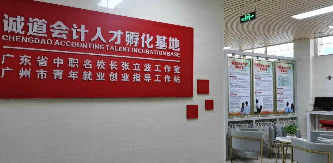 会计基础说课（广州市商贸职业学校专业介绍系列）