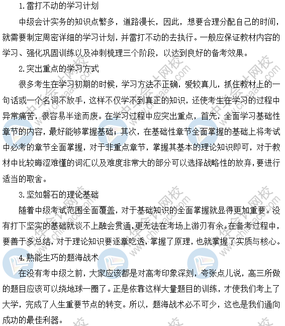 2021年中级会计一年考3科难吗？今年哪科容易考？