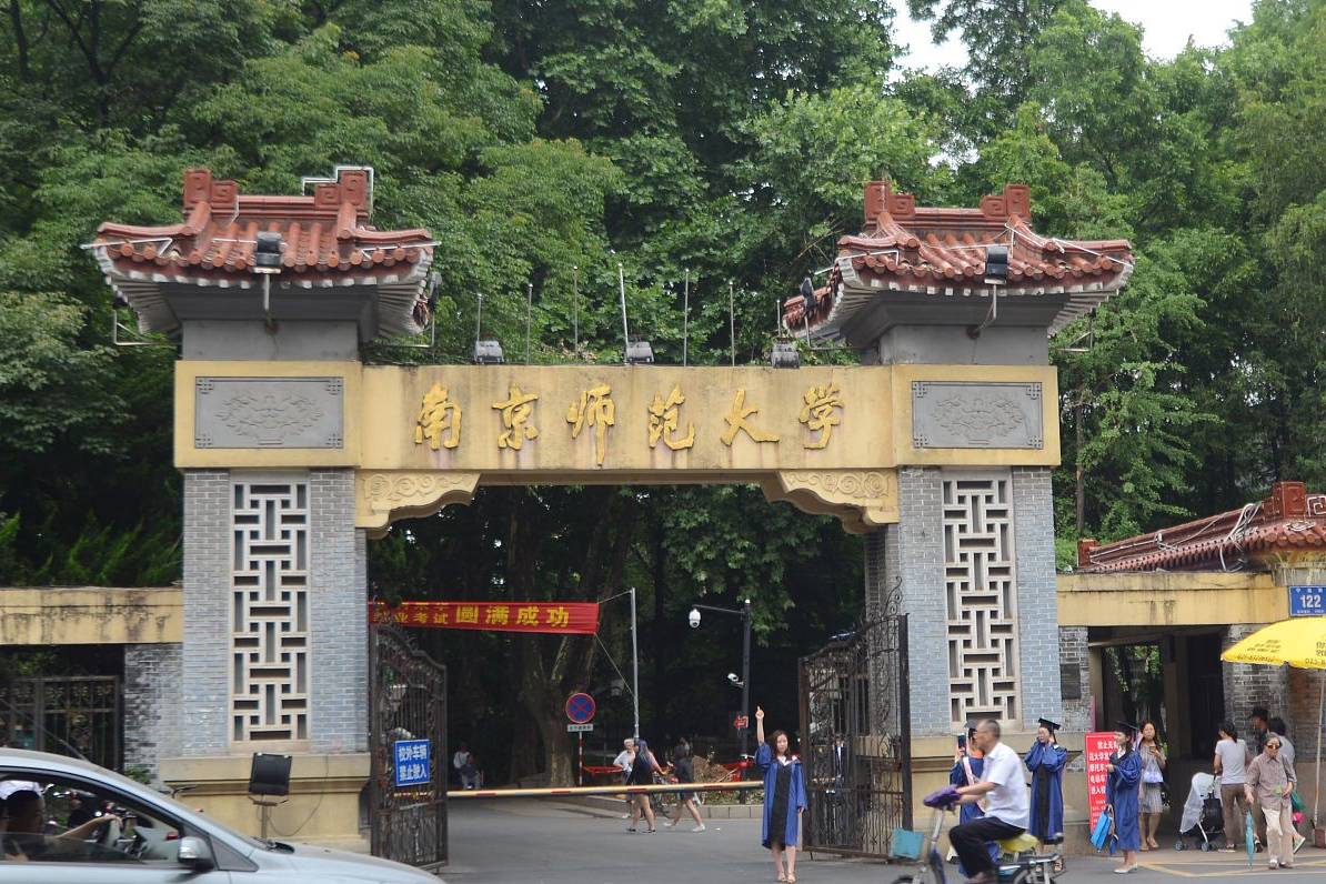 南京市10所大学名校：7所进全国软科前50，南农4个A+学科