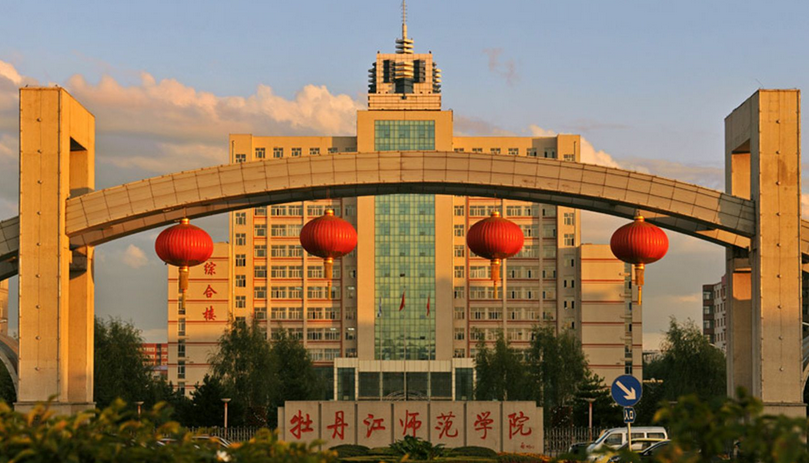 黑龙江的部分普通高等院校