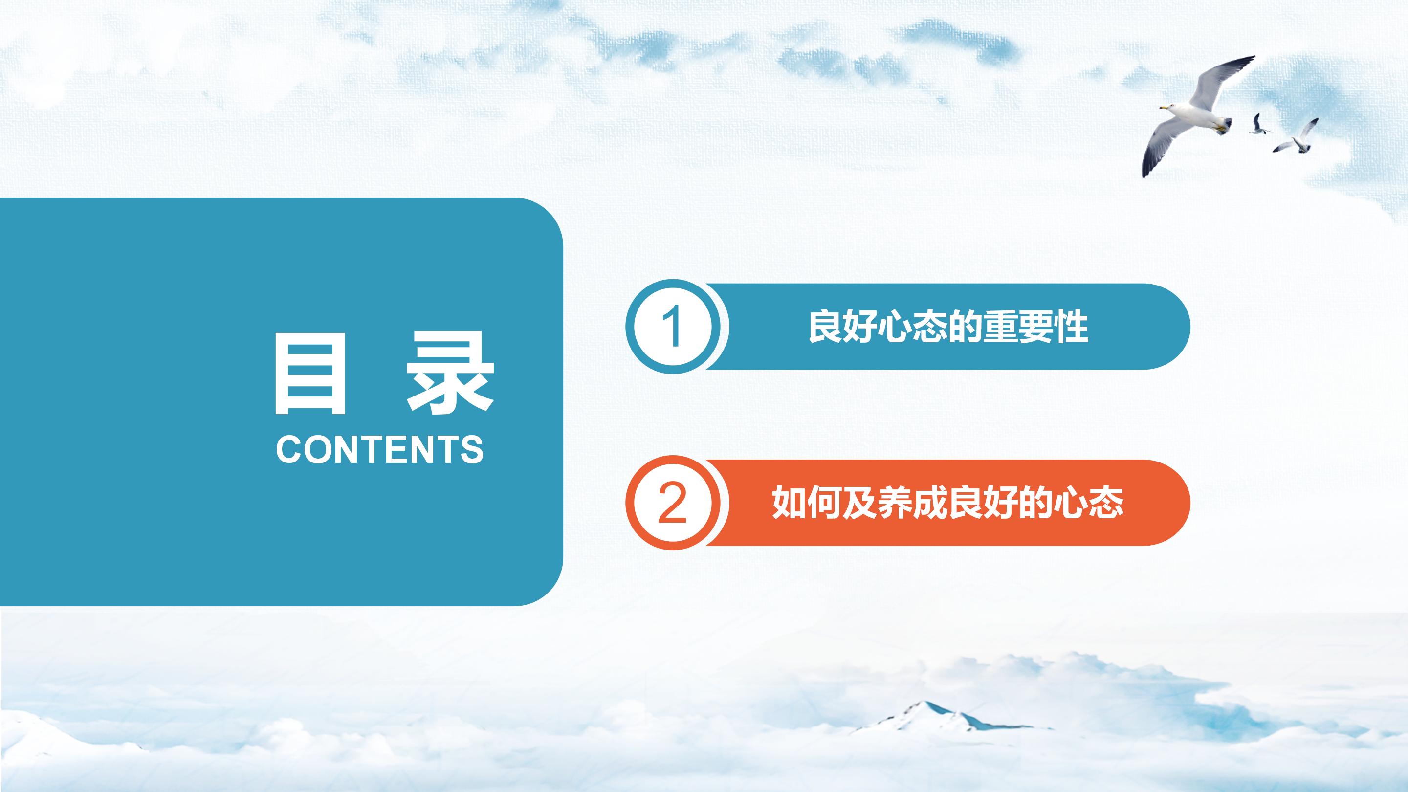 心态决定一切，销售心态培训课件分享，建议收藏备用