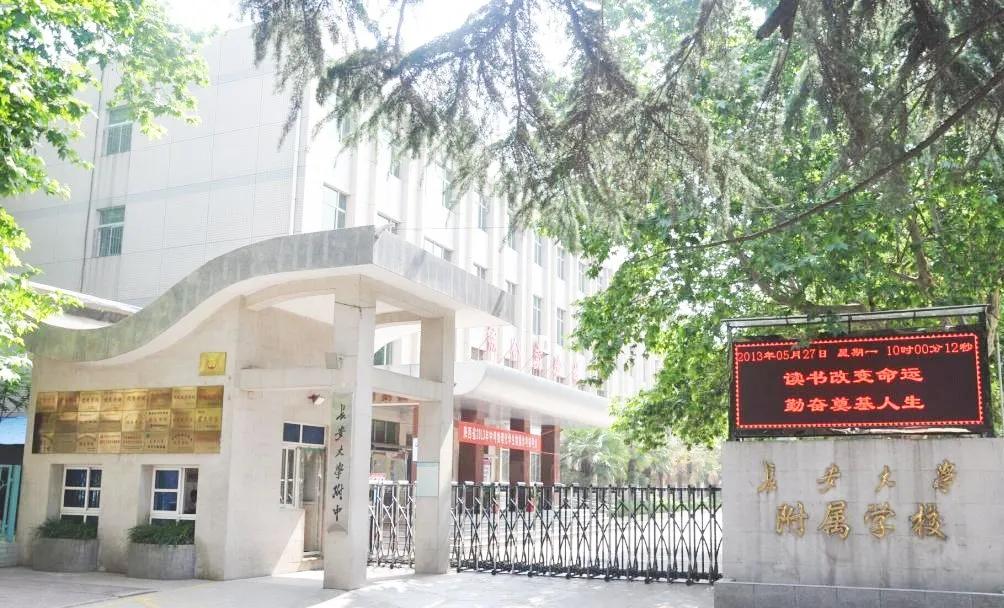 名校已就位第二期：雁塔区&新城区“名校+”盘点