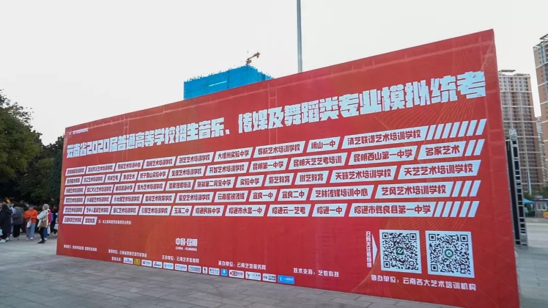 “云南省2020届普通高校招生艺术类专业模拟统考”取得圆满成功