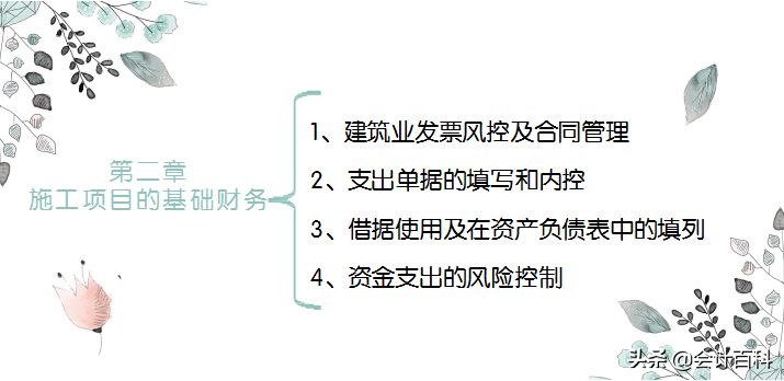还不会建筑业的成本核算？55页成本核算PPT帮你轻松解决问题