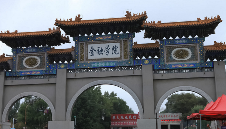 黑龙江的部分普通高等院校