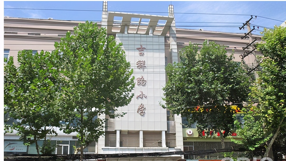 西安吉祥路小学图片