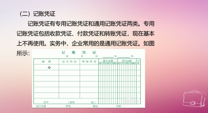 不愧是年薪50万的财务张姐，把手工帐的总结成了219页教程，实用
