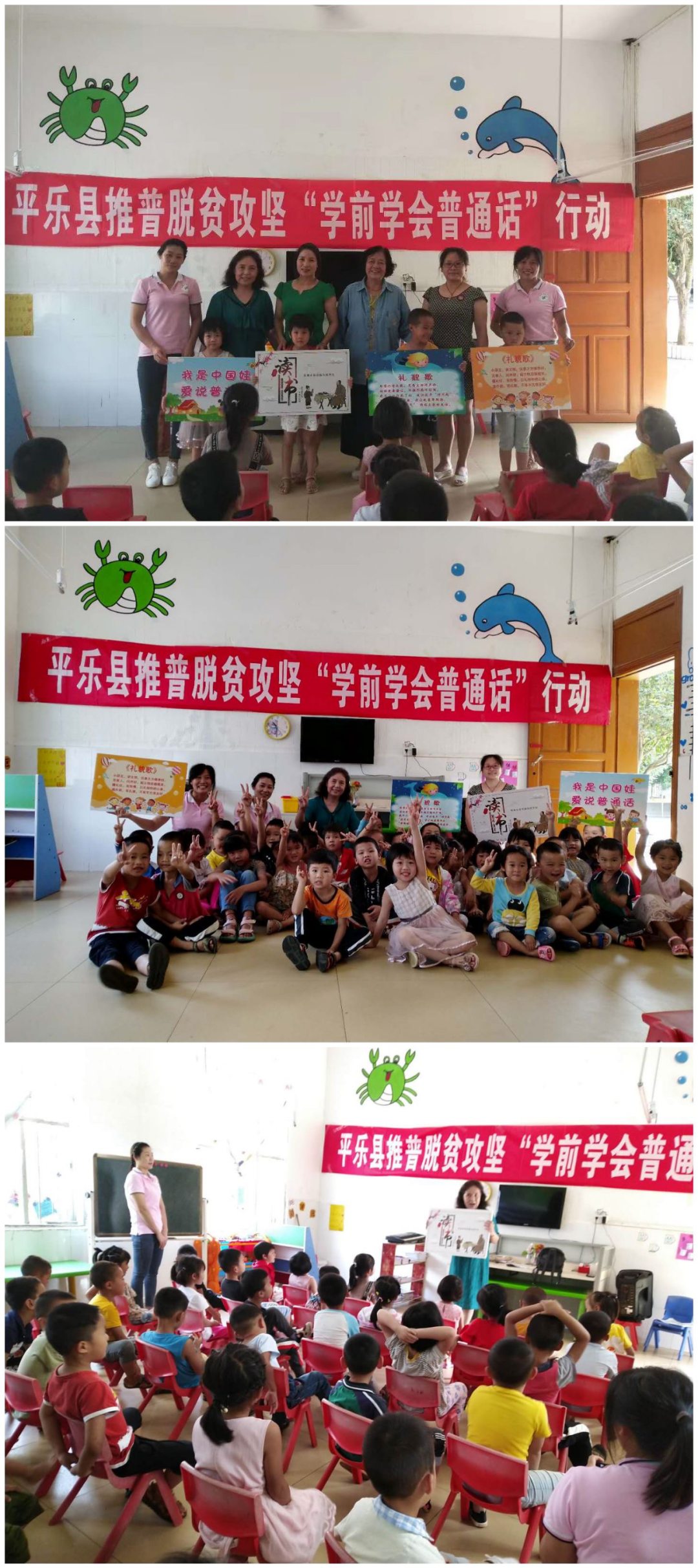 桂林市举办2020年幼儿教师普通话教学培训班