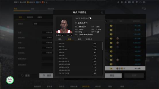 nba2k为什么能用乔丹(NBA2K：八突博扬乔丹骂娘？攻守均是顶级，乔丹才是游戏之王)