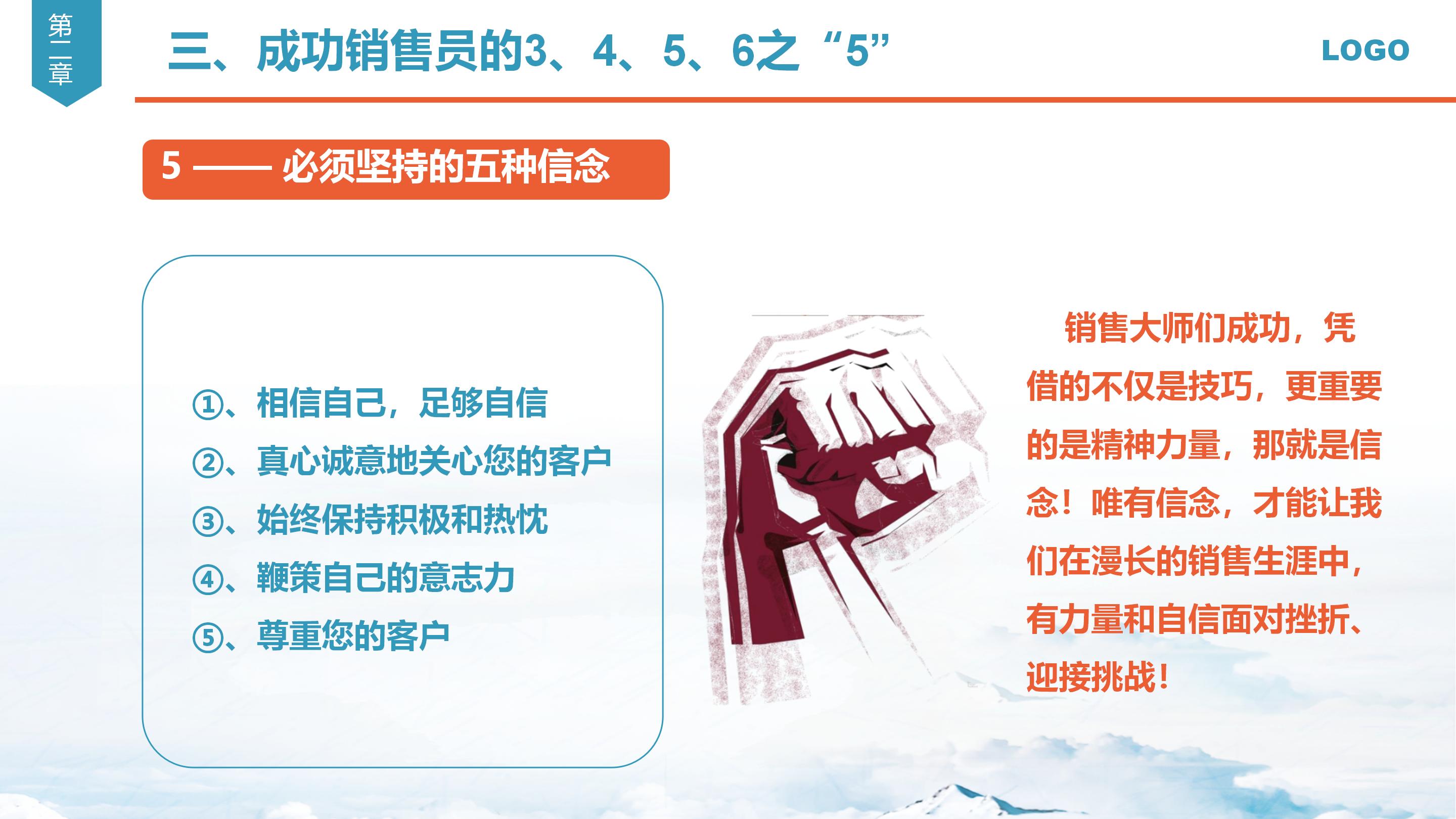 心态决定一切，销售心态培训课件分享，建议收藏备用