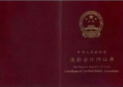 最新会计类各个证书的通过率以及难度大盘点