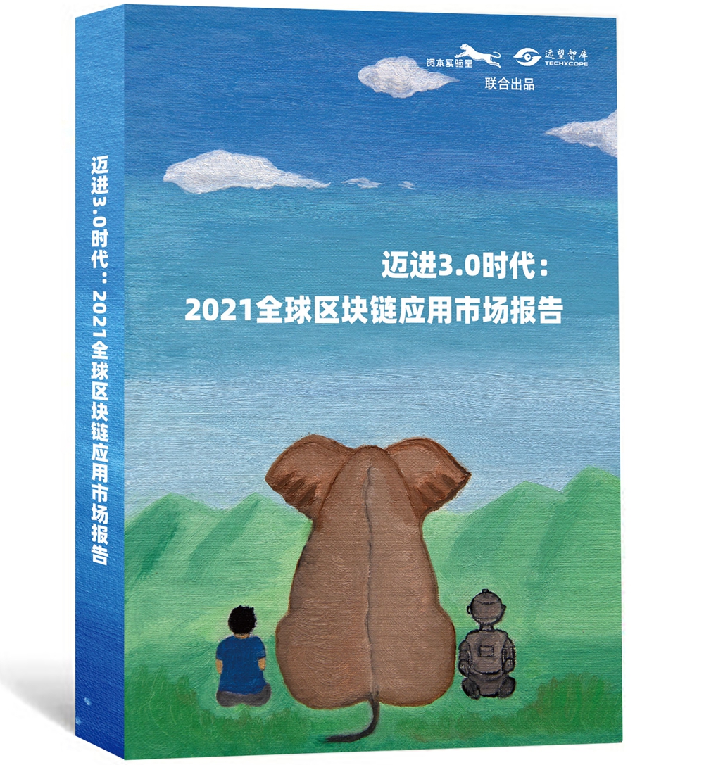 17000字深度观察：全球区块链应用市场100大趋势（1）