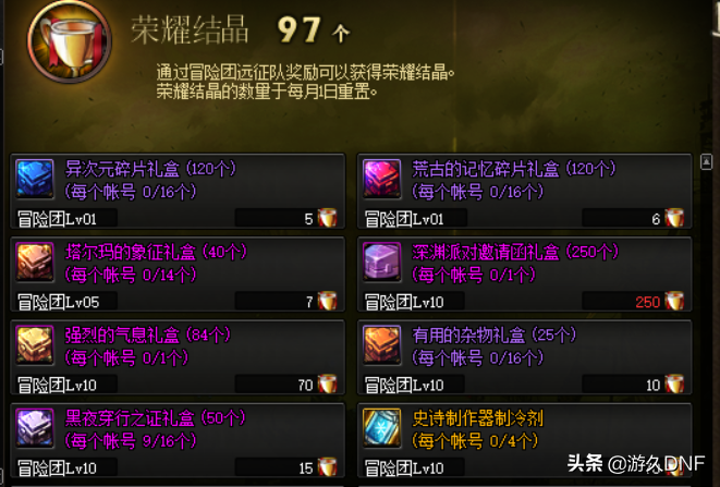 DNF预约小号没材料锻八？这几个地方可以帮你快速获取锻造材料