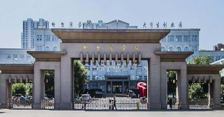 黑龙江的部分普通高等院校