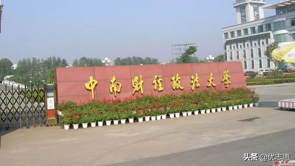 实力雄厚的财经类院校及大学财经类专业盘点，2020高考家长收藏