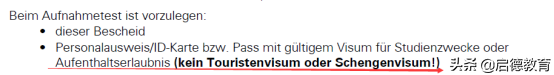 德国语言学校概况