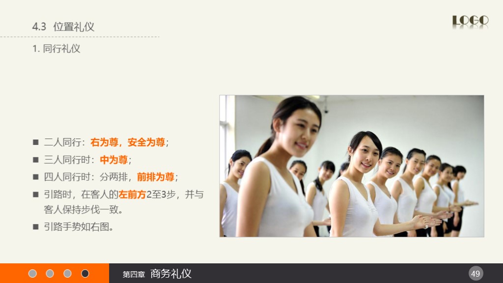 HR培训 | 实用礼仪培训课件（附PPT下载）