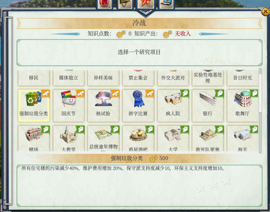 《海岛大亨6》steam中文版评测：坐拥群岛风光，成为统治之王