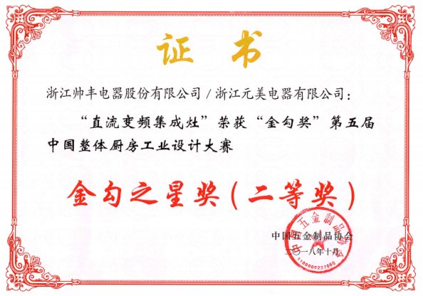 权威解读：最新中国灶具十大品牌排名，帅丰集成灶怎么样？