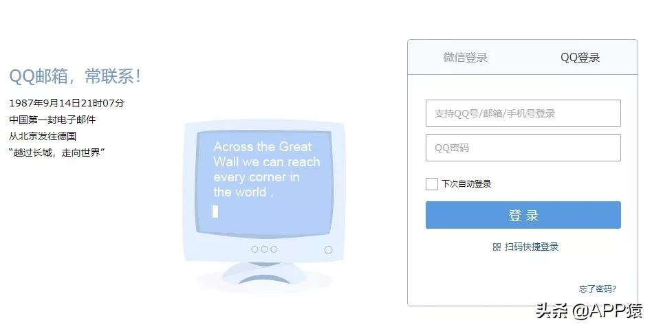 手机qq电子邮箱注册（QQ邮箱格式怎么写）