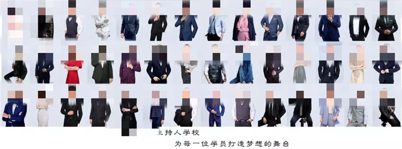 行业黑幕！主持培训怎么避免上当受骗？高价=成功？