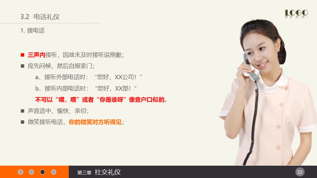 HR培训 | 实用礼仪培训课件（附PPT下载）