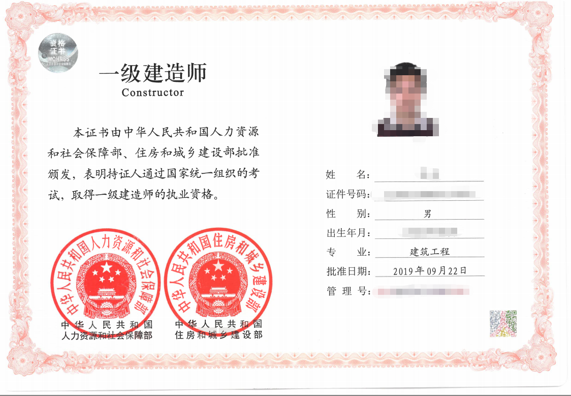 一建备考经验分享