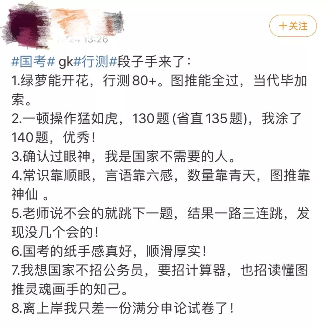 当律师不好吗？为什么要考公务员？
