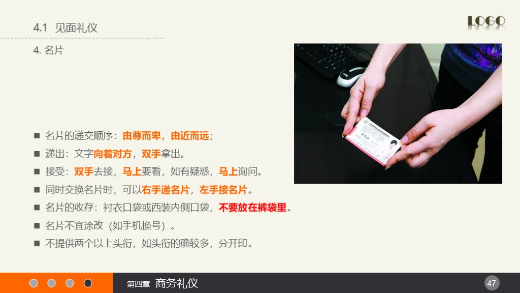 HR培训 | 实用礼仪培训课件（附PPT下载）