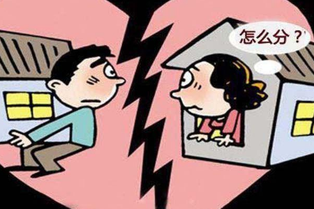 婚后夫妻共同贷款买房，离婚后该怎么处理这个房子？