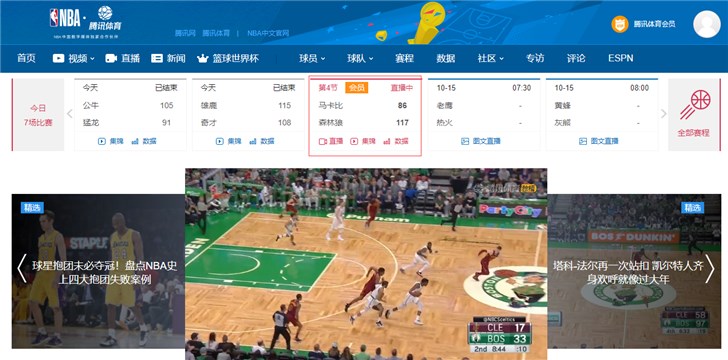 腾讯体育NBA官网(腾讯体育恢复NBA季前赛直播)