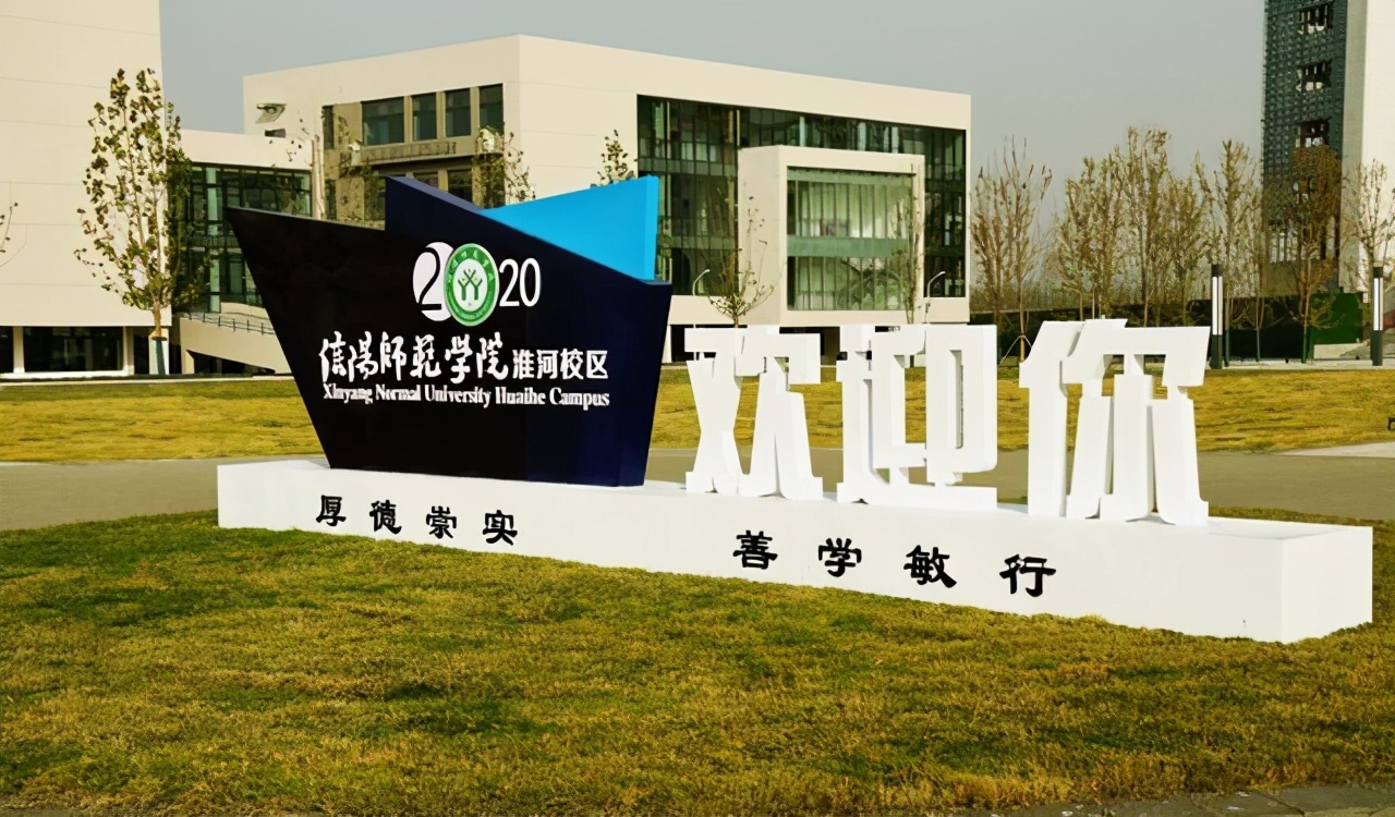 河南师范院校众多，几个名字没有“师范”：河大，黄淮学院等