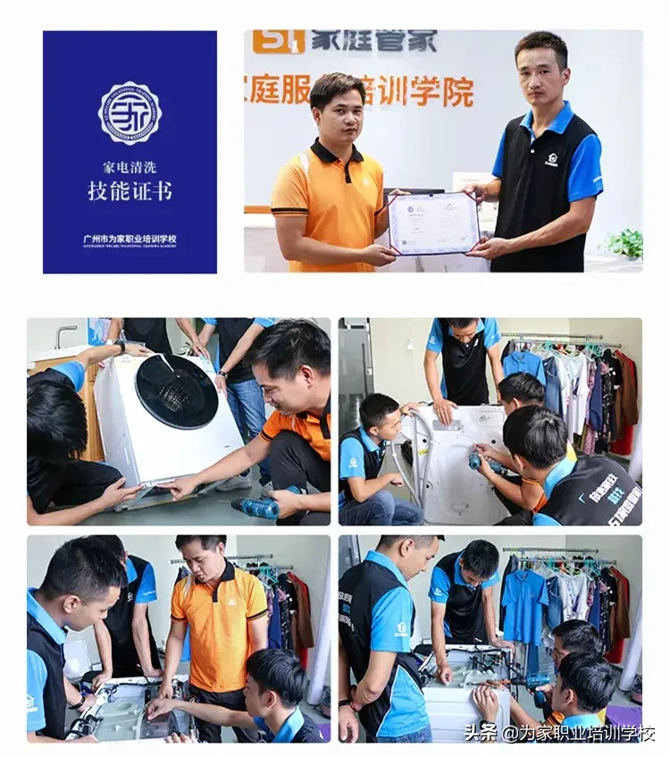 谁家还没几样家电？但会清洗的家电工程师却没几个，你还不来学？