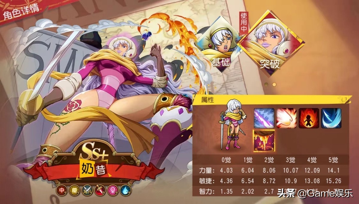 《航海王 启航》奶昔专属珠宝闪耀登场 详尽攻略来袭